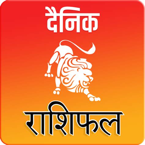Play Rajeshri Rashifal.